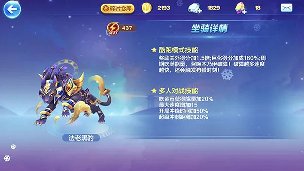 天天酷跑最新版