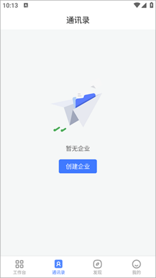 觅讯会议