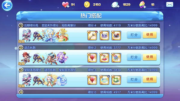 天天酷跑最新版