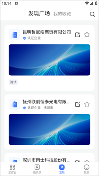 觅讯会议