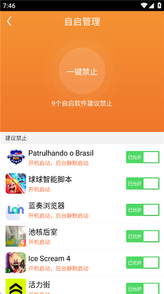 华为一键Root工具手机版