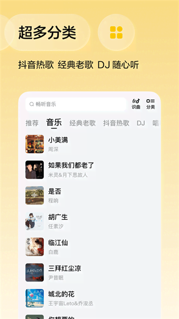 番茄畅听音乐版截图3