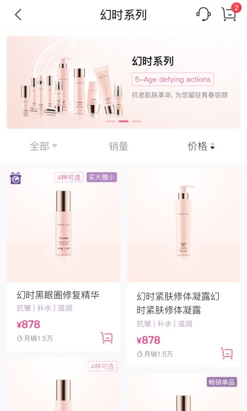 玫琳凯之窗截图1