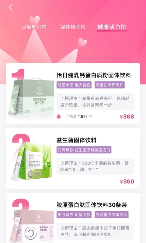 玫琳凯之窗截图2