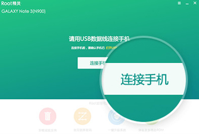 华为一键Root工具手机版