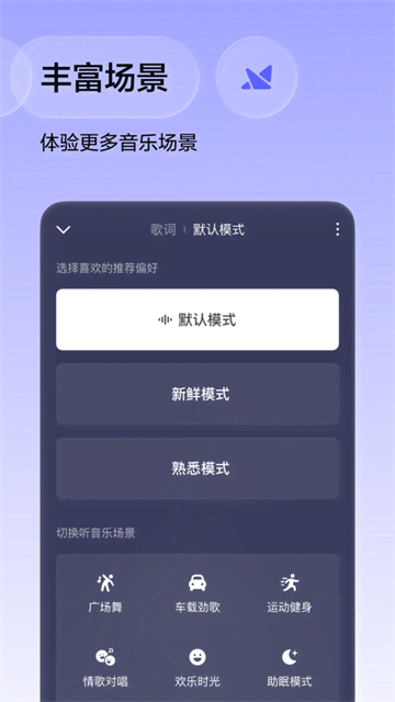 番茄畅听音乐版截图4