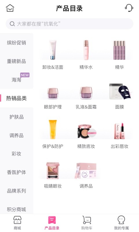 玫琳凯之窗截图4