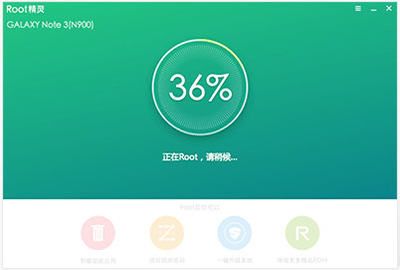 华为一键Root工具手机版