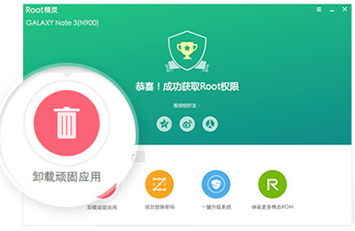 华为一键Root工具手机版