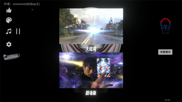 欧布圆环模拟器完整版