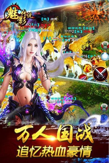 魅影传说单机版截图3