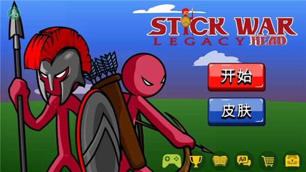 火柴人战争遗产召唤版