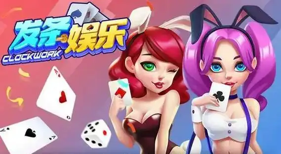 发条棋牌旧版本截图1