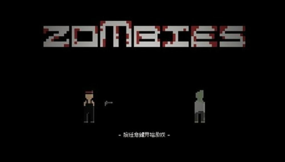 僵尸危机3无敌版截图3