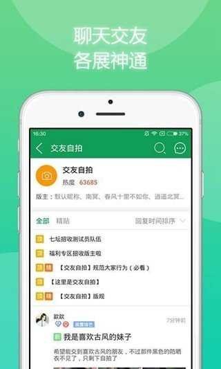 含羞草实验室截图1