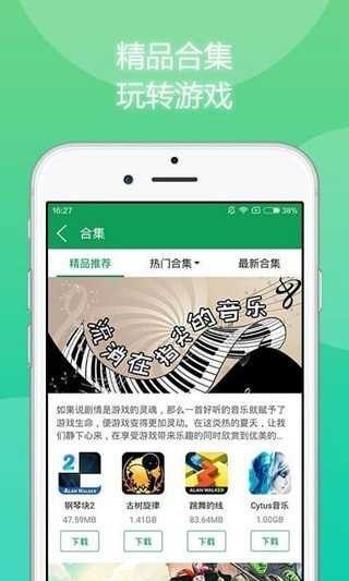 含羞草实验室截图2