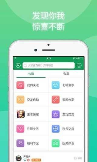 含羞草实验室截图3