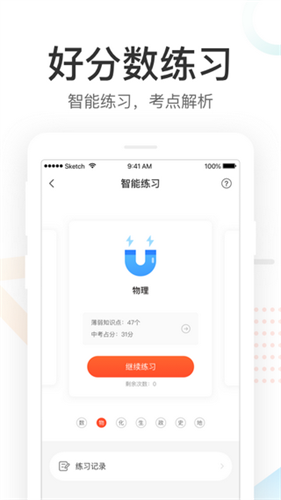 酷鱼网成绩查询截图1
