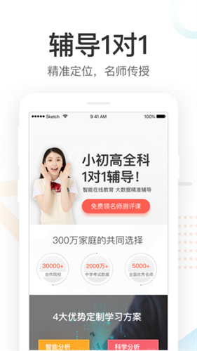 酷鱼网成绩查询截图3