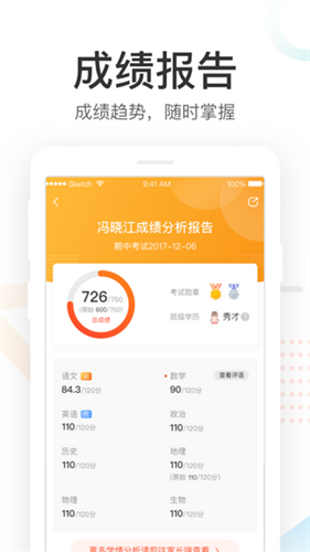 酷鱼网成绩查询截图4