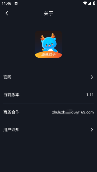 逐鹿街机版游戏盒子