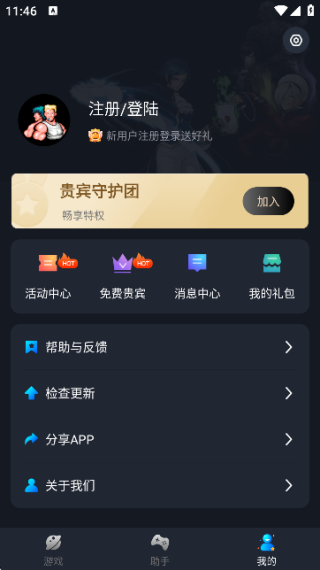 逐鹿街机版游戏盒子
