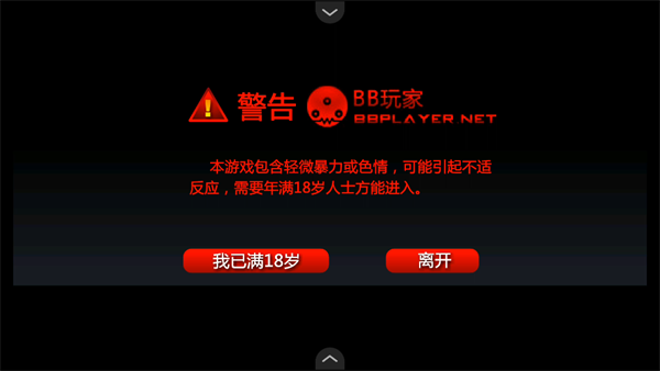 闪客快打3拼命之王截图1