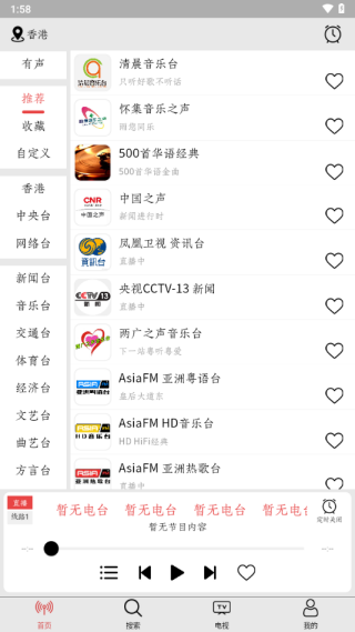 小旋风FM旧版本