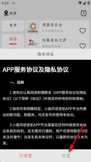 小旋风FM旧版本
