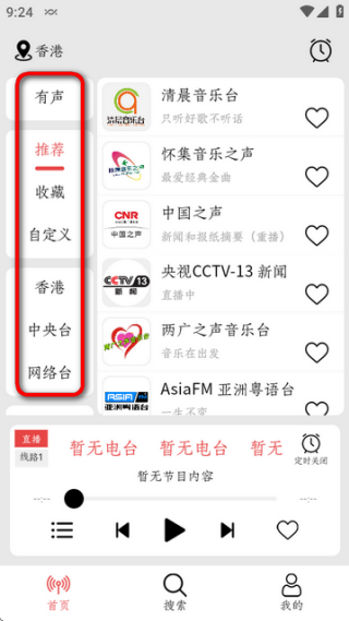 小旋风FM旧版本