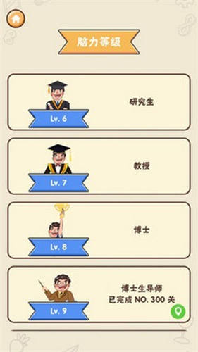 头脑王者大作战安卓版
