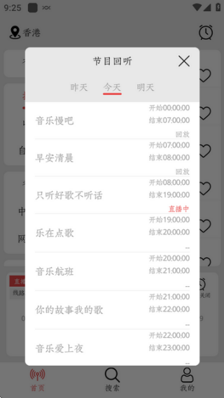 小旋风FM旧版本