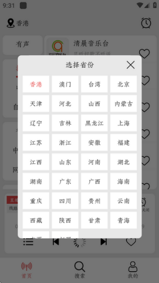 小旋风FM旧版本
