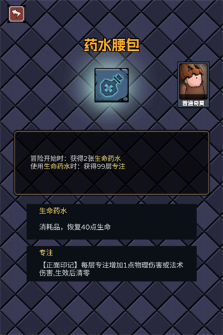 了不起魔塔