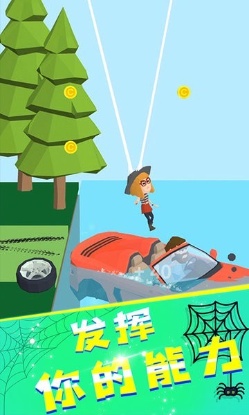 蜘蛛人大冒险截图2