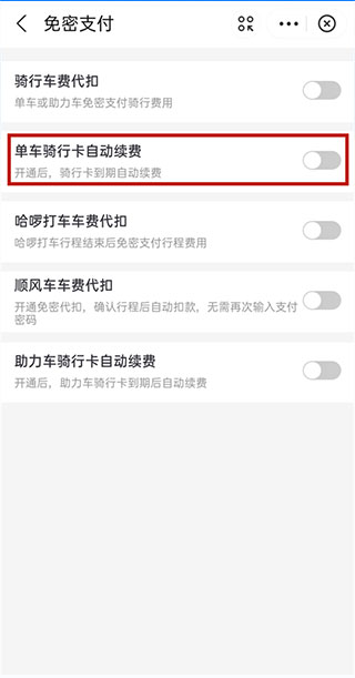 哈啰顺风车司机版