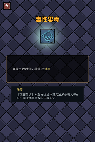 了不起魔塔