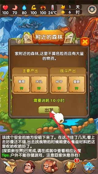 蛮荒日记中文版