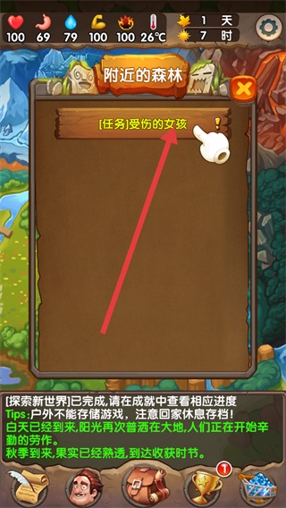 蛮荒日记中文版