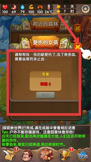 蛮荒日记中文版