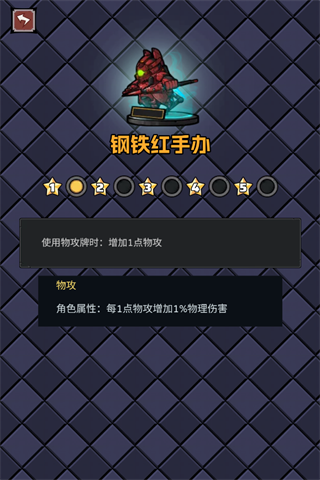 了不起魔塔