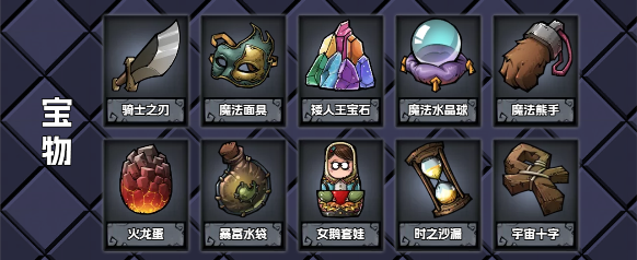 了不起魔塔