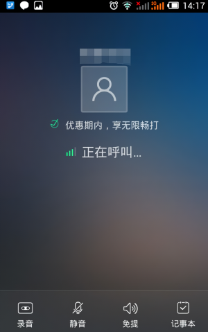 触宝电话最新版