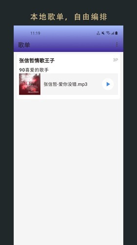 无界音乐截图2
