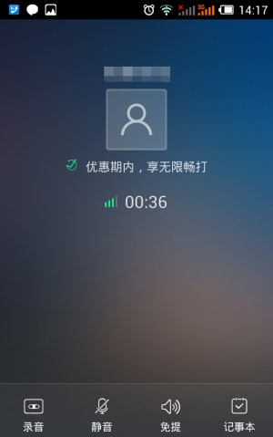 触宝电话最新版