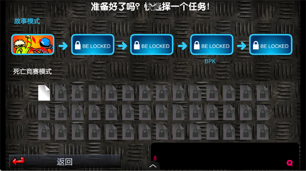 闪客快打3拼命之王