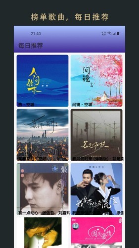 无界音乐截图3