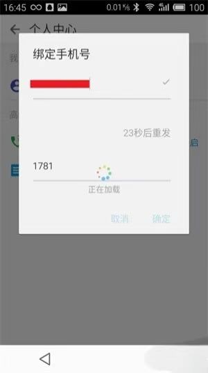 触宝电话最新版
