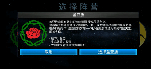 太空驻扎者