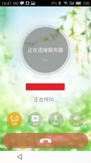 触宝电话最新版